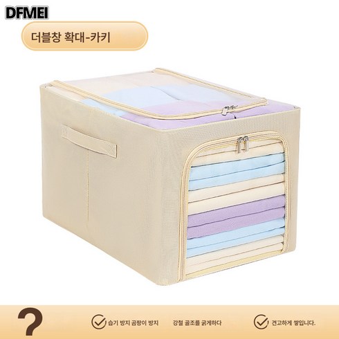2023년 가성비 최고 폴딩박스 - DFMEI 도톰한 가정용 옥스포드 수납함 접이식 의류정리 바구니 PVC 방습 가시 백납상자 직각, 카키(더블윈도), 킹사이즈 56L(53*35*30cm), 1개