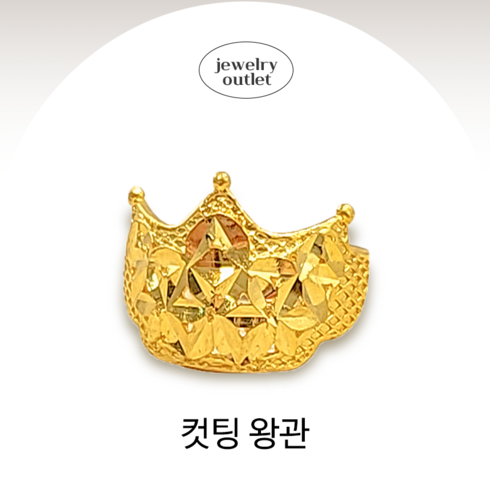 24k 순금 컷팅 아기돌반지 3.75g