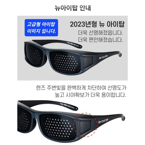 아이탑 아이비젼 무도수 기능성 안경, 98000, 1개