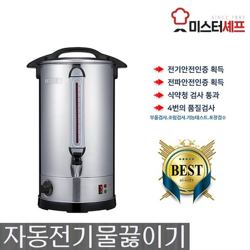 2023년 가성비 최고 키친플라워 물끓이기 - 미스터셰프 자동 전기물끓이기 20호 MR-C20L, 20리터