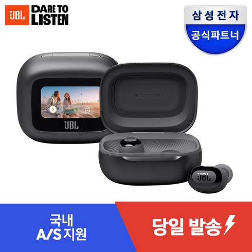 삼성버즈3 - 삼성공식파트너 JBL LIVE BUDS3 블루투스 이어폰, 블랙