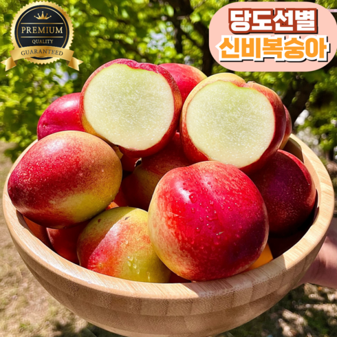 열매나무 신비 복숭아 - 프리미엄 신비복숭아 14brix 경북경산 산지직송, 1개, 중대과 2kg(10-22개)