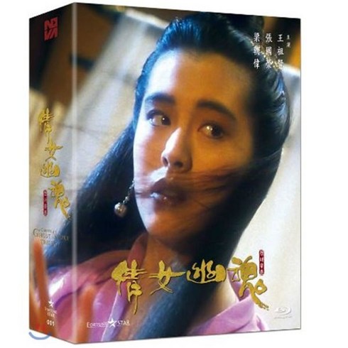 [Blu-ray] 천녀유혼 트릴로지 (3Disc 일반판) : 블루레이