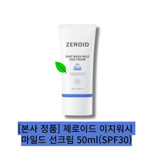 [본사 정품][1개입] 제로이드 이지워시 마일드 선크림 SPF30), ]{\1 p, 50민 리