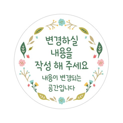 2023년 가성비 최고 스티커제작 - [아이주니] 답례품 포장용품 스티커 - M 원형 디자인, 내용형스티커, 20매입