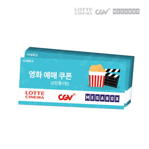 롯데시네마 - (전국) CGV / 메가박스 / 롯데시네마 / 영화예매권(2인중1인), 100매, 1