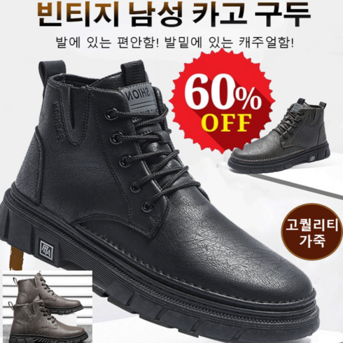 2023년 가성비 최고 문워커스 신발 - 빈티지 남성 카고 구두 남성 워커 부츠 1/1+1