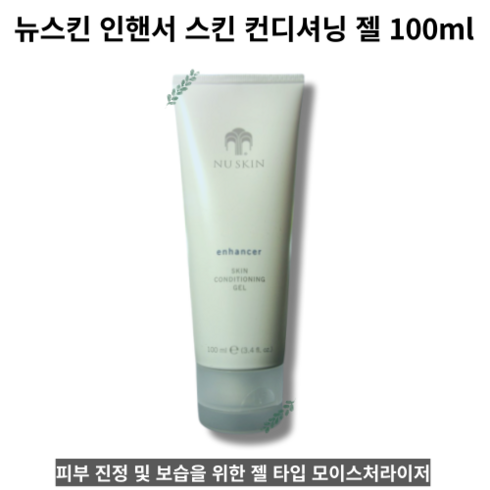 뉴스킨 인핸서 스킨 컨디셔닝 젤, 2개, 100ml