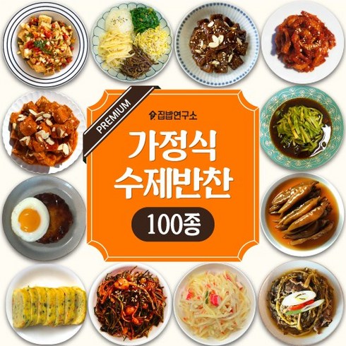 수제반찬 - [집밥연구소] 가정식 수제 반찬 요리 볶음 조림 국 130종 [3만원 이상 구매시 서비스찬 4만 택배], 77.배추김치, 1개