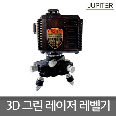 2023년 가성비 최고 주피터 레벨기 - 주피터 3D 전자식 그린레이저레벨기 전자동 수평기 신형, 1개