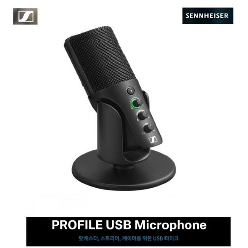 젠하이저 Profile USB Mic 프로파일 콘덴서마이크