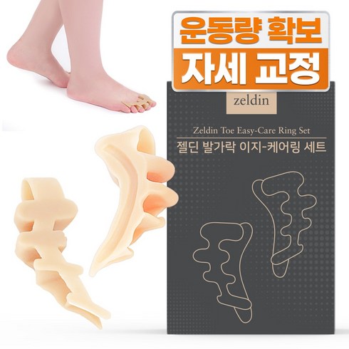 젤딘 발가락 이지 케어링 세트 2P, 1세트