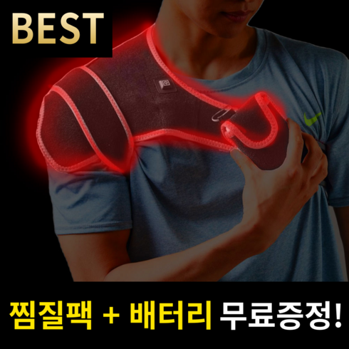바디앤씬트 어깨 근육 찜질기 무선 온열 전기 원적외선 양쪽 냉온 찜질팩, RW-X5B