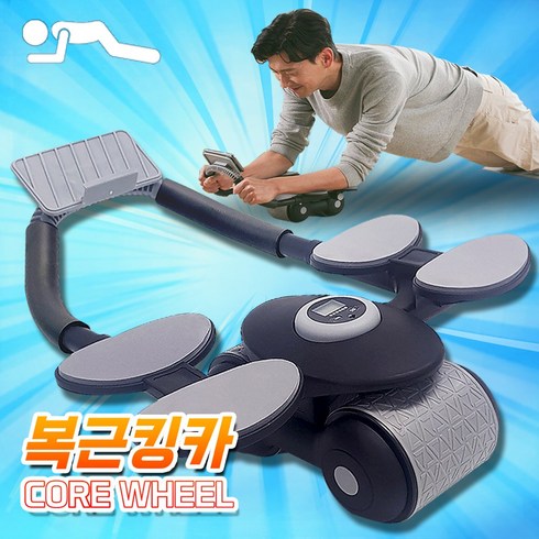 복근킹카 복근 복부 가정용 피지컬 AB 슬라이드 롤러 코어휠 365, 선택(본체 + 무릎 보호패드)