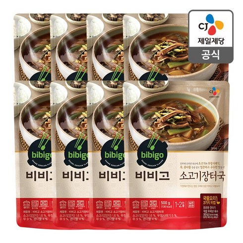 비비고 소고기장터국, 500g, 8개