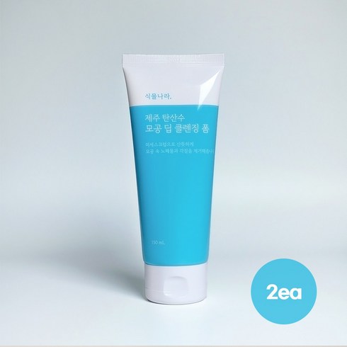 2023년 가성비 최고 제주공항면세점딥디크 - 식물나라 제주 탄산수 모공 딥 클렌징폼150mLX2, 150ml, 2개