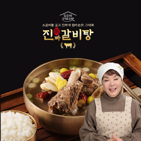 김수미 그때그맛 진짜 갈비탕 1kg*8팩, 8개, 1kg