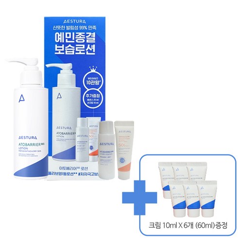 에스트라 아토베리어 365 예민보습 로션 기획세트(본품 150ml+증정 60ml), 단품, 단품