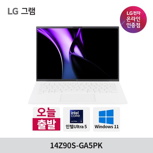 14z90s-ga5pk - 2024 LG 그램 14Z90S-GA5PK 14인치 Ultra5 Win11 가벼운 대학생 사무용 최신 노트북, WIN11 Home, 16GB, 256GB, 화이트