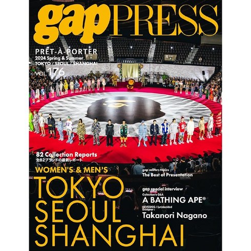 Gap press N.176 2024 S/S Tokyo/Seoul/Shanghai Collection (여성 패션잡지)