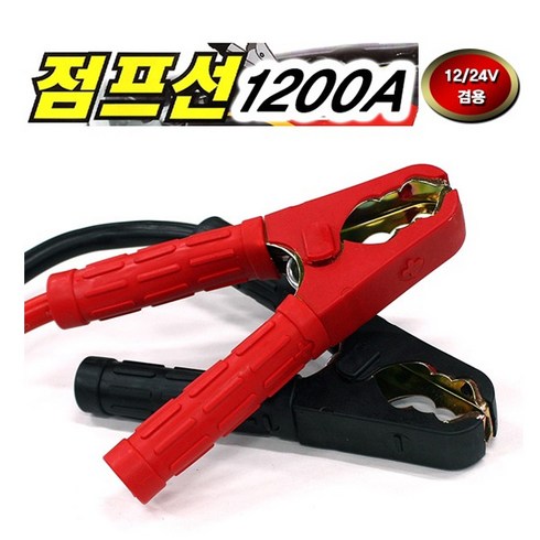 올포카/(12V/24V겸용) 점프선500/1200AMP-4M/점프케이블, 1200AMP-4M, 1개