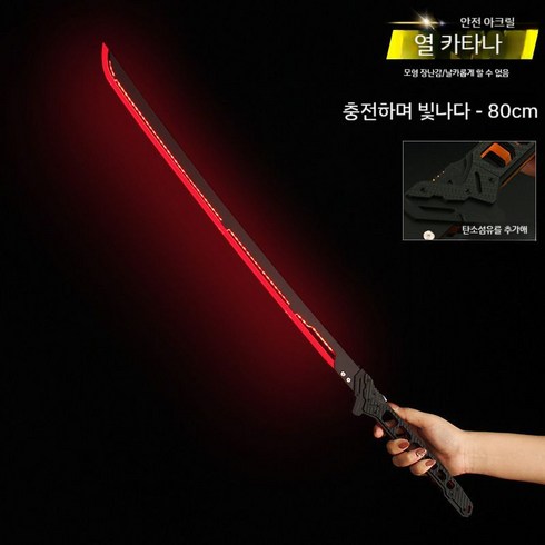 와키자시 사무라이 일본도 소품 목도 장검 일본 환도 코스프레, F.사진참조/80cm-충전식