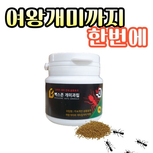 농사친구 개미 과립제 - 여왕개미까지 죽이는 뿌리는 과립제, 1통, 30g