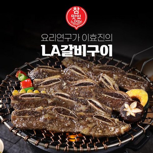 이효진la갈비 - {본사 정품} 요리연구가 이효진의 국내산 LA 갈비 400g 10P 20P 30P 이효진LA갈비, 10개