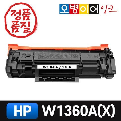 w1360a - HP W1360A W1360X 재생토너, W1360A 표준용량(1150매), 완제품(토너반납없음), 1개