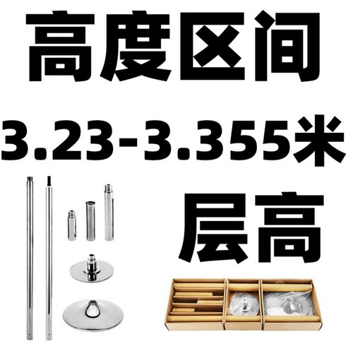 폴댄스 봉 파이프 전문 댄서 폴대 가정용 연습실 홈폴, 3.5m