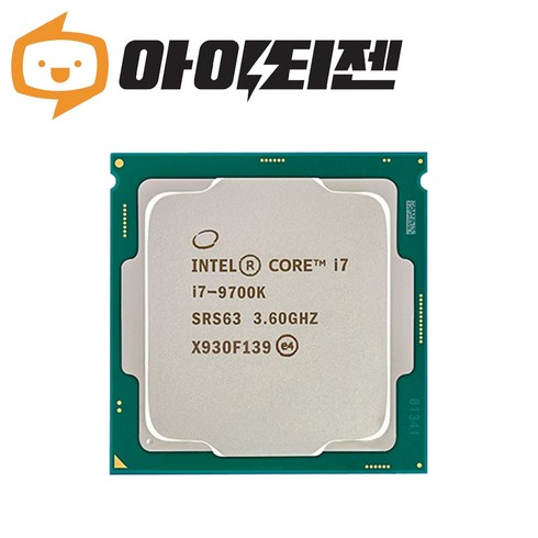 9700x - 인텔 CPU i7 9700K 커피레이크 리프레시