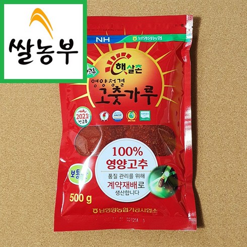 햇살촌 영양청결 고춧가루 500g