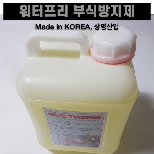 2023년 가성비 최고 보일러부식방지제 - 경동나비엔 귀뚜라미 보일러용 부식방지제 9리터