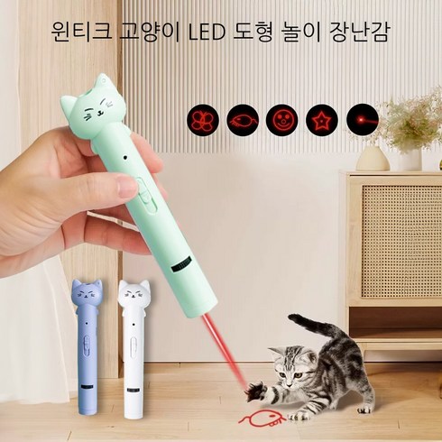 윈티크 고양이 LED 도형 낚시대 놀이 장난감, 1개, 그린