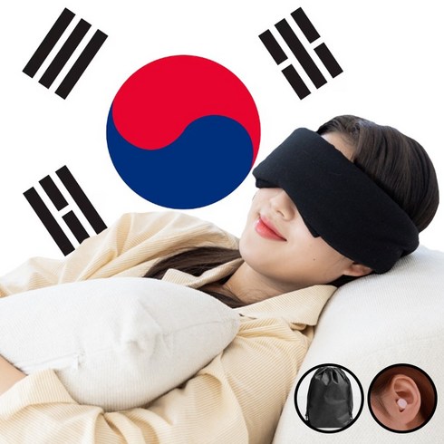 100% 국내생산 럽마셀 암막 수면안대