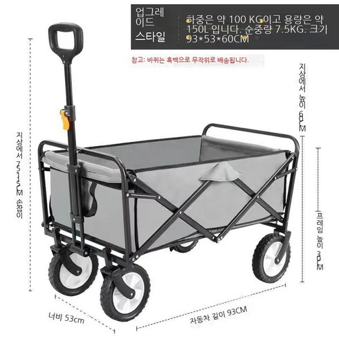 제주캠핑카렌트 - 캠핑카 접이식 캠핑 웨건 카트 왜건 손수레, S2-그레이/업그레이/8인치러버휠, 1개