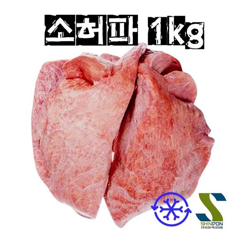 소허파 - (배터짐) 저렴한 한우 소허파1kg 소내장 천엽 소염통 소간 소선지 깐양 소양 막창 대창 곱창 소내장 소머리, 1개, 1kg