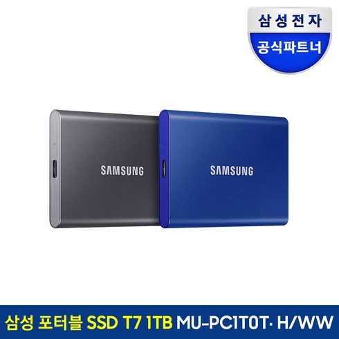 외장하드정품 - 삼성전자 T7 Portable USB 3.2 Gen2 외장SSD 1TB 타이탄그레이, 타이탄 그레이