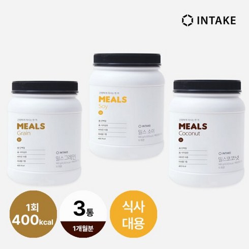 로하스밀 - [인테이크] 밀스3.1 아침대용 곡물쉐이크 3종 세트 (1개월용), 960g, 1개