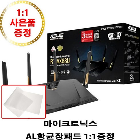 ASUS RT-AX88U 기가비트 Wi-Fi 6 유무선공유기 (KT)+마이크로닉스 AL항균장패드