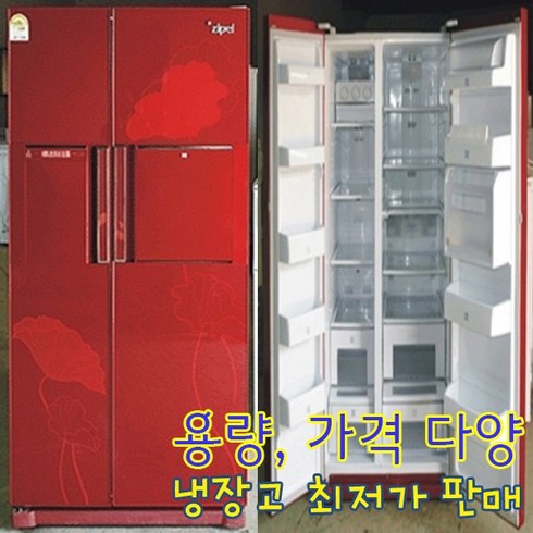 2023년 가성비 최고 냉장고 중고가격 - 삼성 지펠 양문형냉장고 746리터 중고냉장고 700리터 냉장고 용량 가격 다양, 삼성양문형냉장고