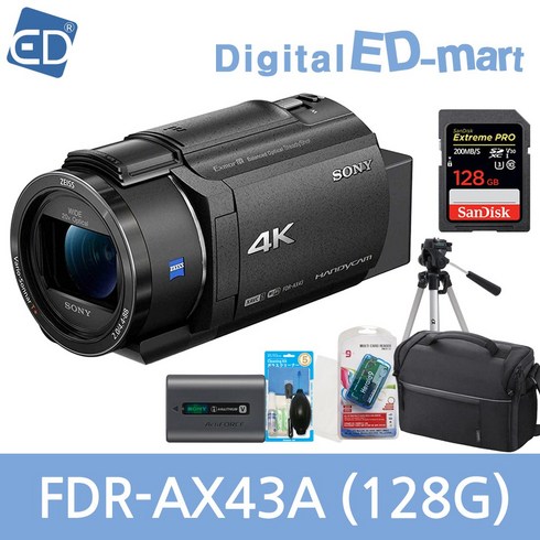 소니정품 FDR-AX43A/ 4k 캠코더 (바디)+청소도구/ED, 소니 FDR-AX43A/128G+FV70배터리+풀패키지