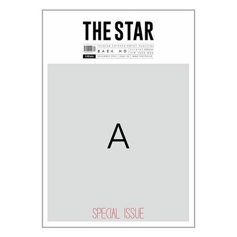 더스타 The Star A형 2023 12월호 (표지 : 백호)