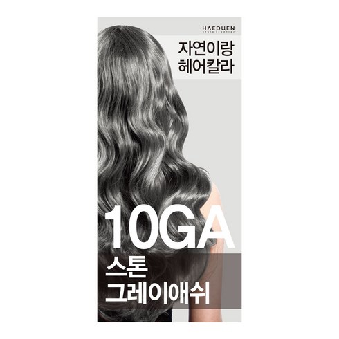 애쉬그레이염색약 - 자연이랑 헤어컬러 염색약 스톤그레이 애쉬 10GA, 톤그레이 애쉬 10GA, 1개