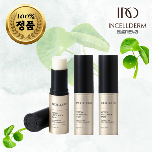 인셀덤 화장품(100%정품 QR보장)[광채 리프팅] 비에톤 멀티스틱밤 세트[100% 환불보장], 9g, 3개