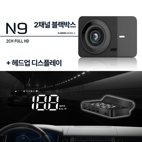 폰터스블랙박스 - [무료방문장착] ESV N9 엔나인 가성비 블랙박스 FHD 2채널 + 64GB + 헤드업디스플레이