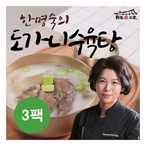 한명숙가마솥꼬리수육탕800g13팩 - 한명숙 [한명숙] 도가니수육탕 700g*3팩, 700g, 3개