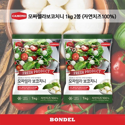 까몽 보코치니 모짜렐라치즈 100%(3시 이전 주문 당일배송), 1kg, 2팩