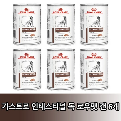 로얄캐닌 인테스티널 로우펫 캔 410g+6개 처방식.위장관 GASTRO INTESTINAL LOWFAT, 410g, 단품