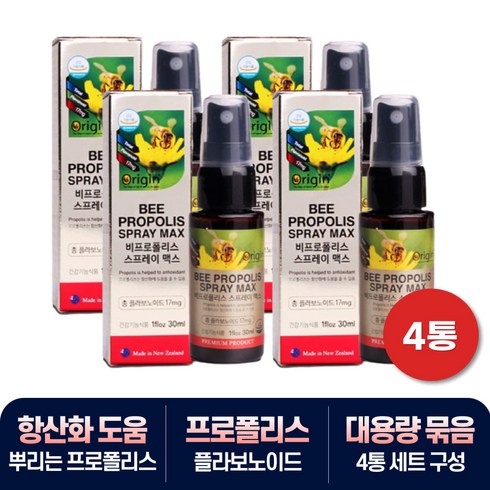 남성 남자 입속 항균 프로폴리스 PROPOLIS 스프레이 4통 핏시드 스프레이 항산화 활성산소 억제 식약처인증 남자 여자 어린이 키즈 청소년 추천, 4개